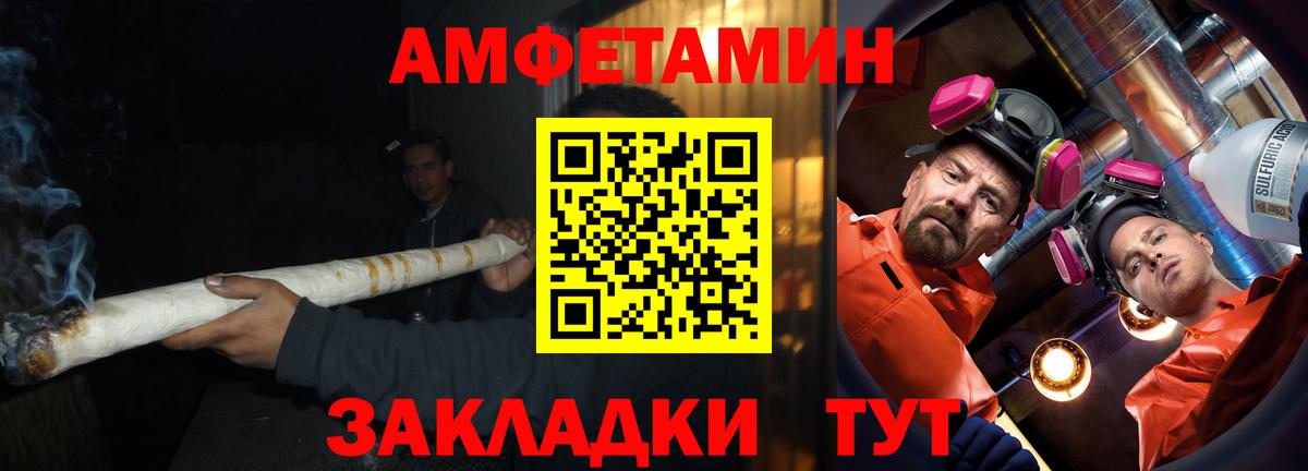 Амфетамин 98% Темрюк