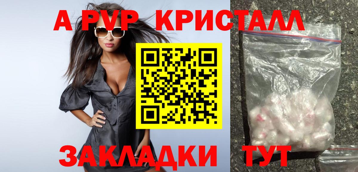 Темрюк  Альфа ПВП Соль  Вход с VPN  где купить наркотик  A PVP кристаллы 