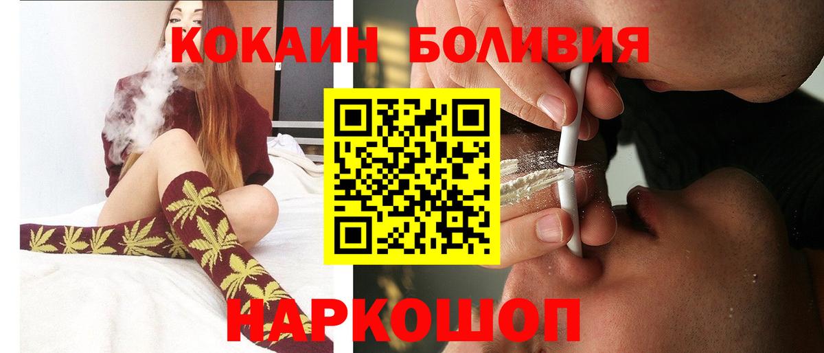 Кокаин Columbia Темрюк