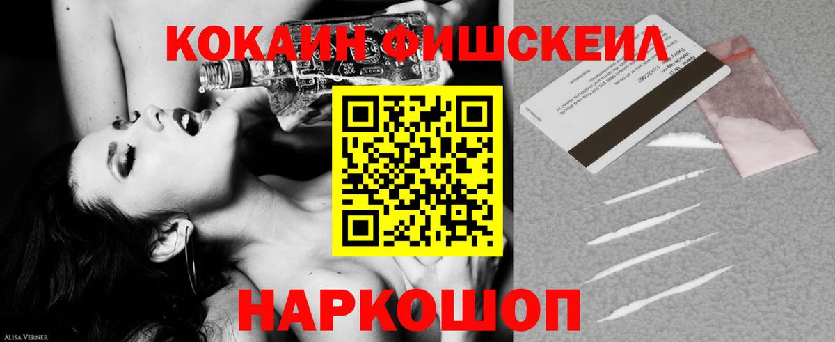 Темрюк  COCAIN Колумбийский  Вход с VPN 