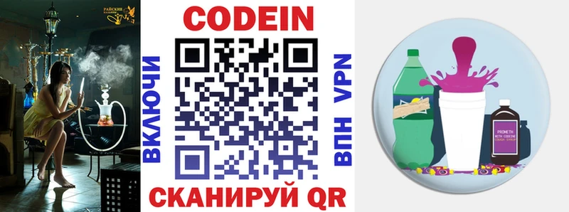 Кодеиновый сироп Lean напиток Lean (лин) Темрюк