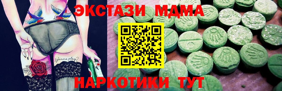 Экстази 280мг Темрюк