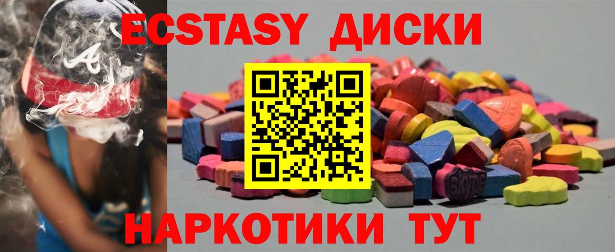Экстази XTC  ЭКСТАЗИ TESLA  Вход с VPN  Темрюк 