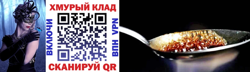 blacksprut вход  Темрюк  ГЕРОИН Heroin 