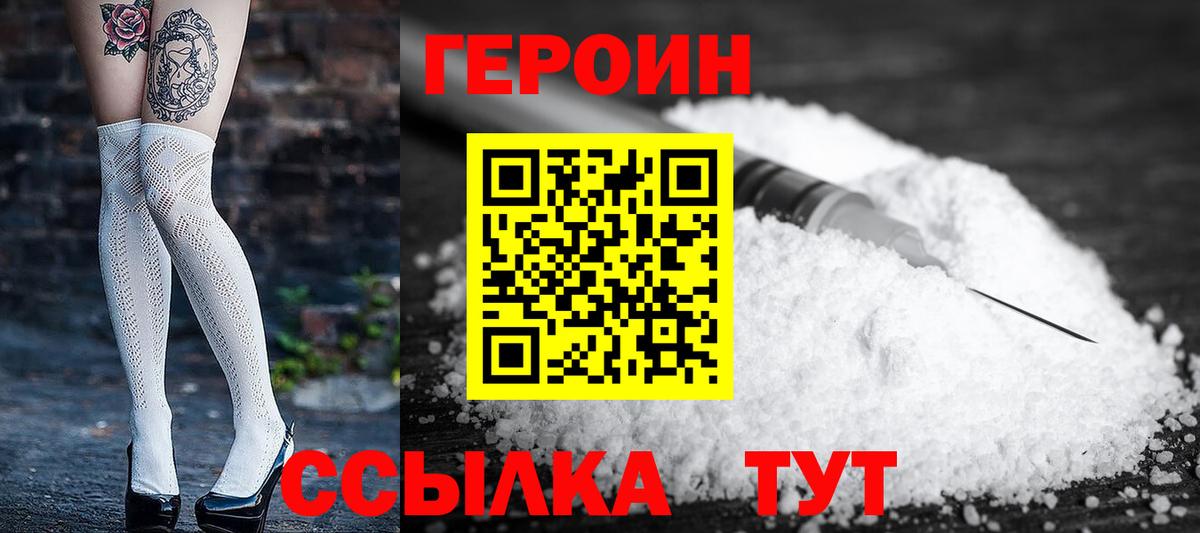 ГЕРОИН гречка  Вход с VPN  Темрюк 