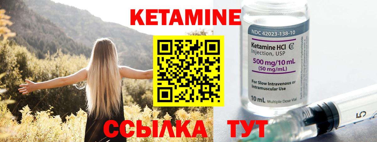 Кетамин VHQ  Вход с VPN  Темрюк 