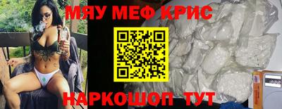 меф VHQ Брянск