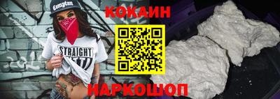 кокаин VHQ Братск