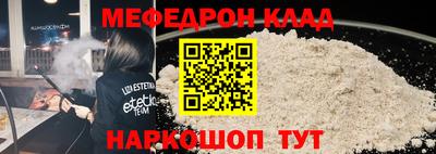 меф VHQ Брянск