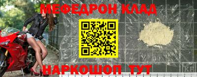 меф VHQ Брянск