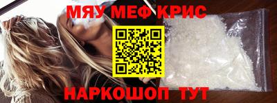 меф VHQ Брянск