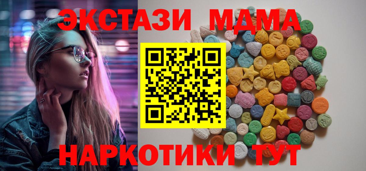 МДМА crystal  Вход с VPN  МДМА  МДМА crystal  Темрюк 
