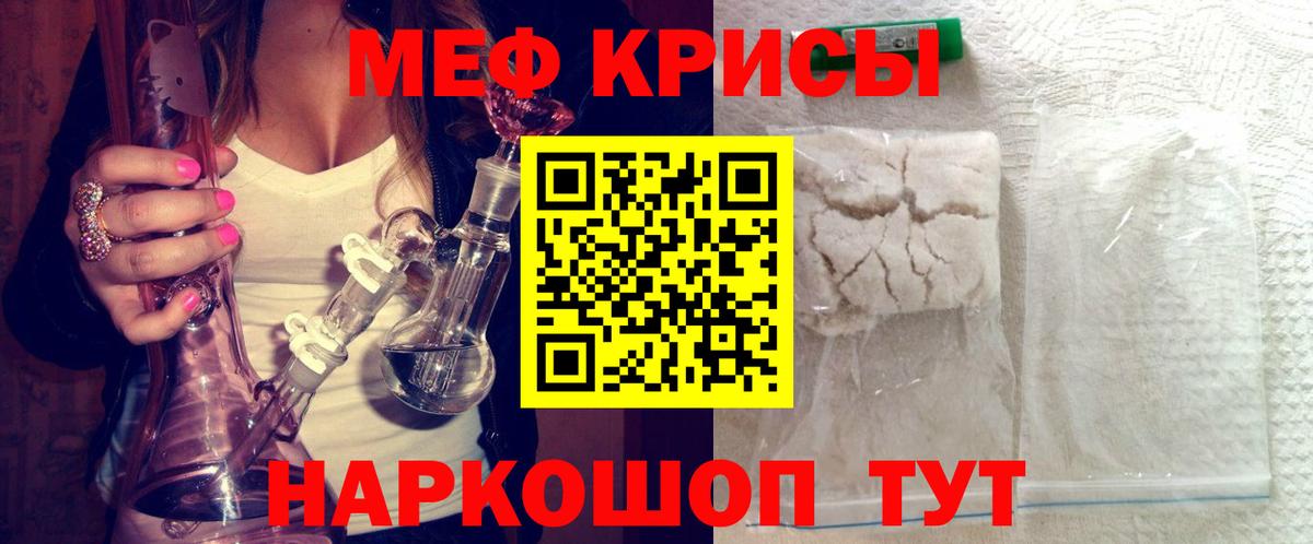 Мефедрон  Меф кристаллы  Темрюк  Вход с VPN  хочу   МЯУ-МЯУ  МЯУ-МЯУ 4 MMC 