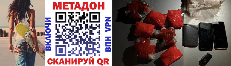 МЕТАДОН кристалл  Темрюк 