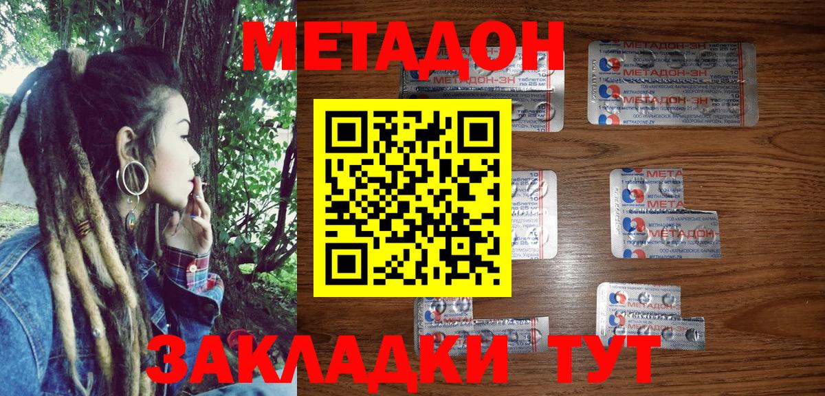 Темрюк  Метадон VHQ  МЕТАДОН VHQ  Вход с VPN 