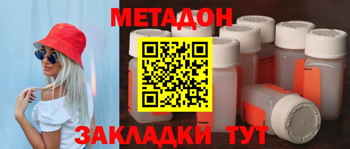 МЕТАДОН мёд Темрюк