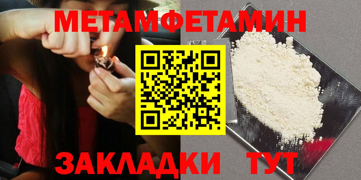 Первитин пудра Темрюк