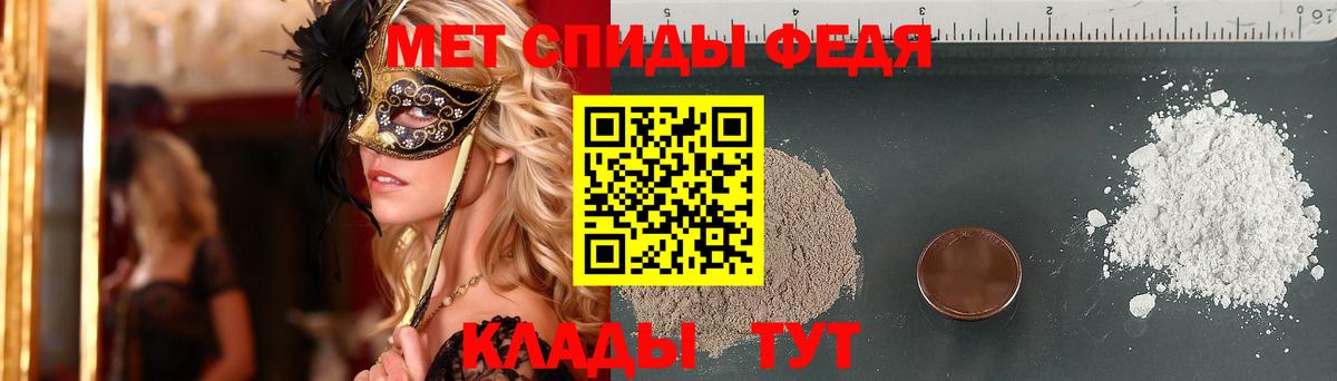 Темрюк  Первитин мет  Вход с VPN 