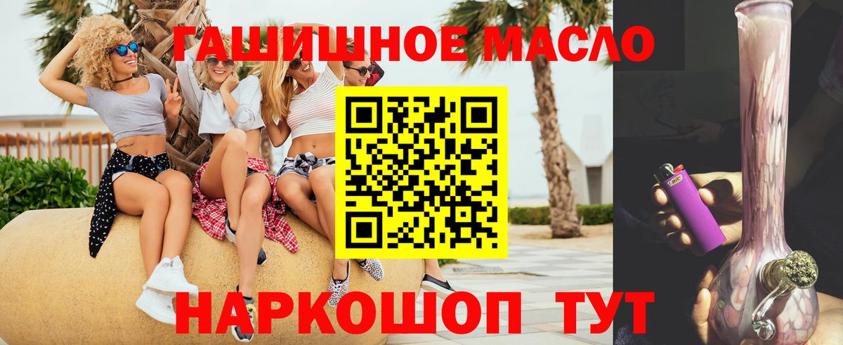 Темрюк  Дистиллят ТГК THC oil  Вход с VPN 