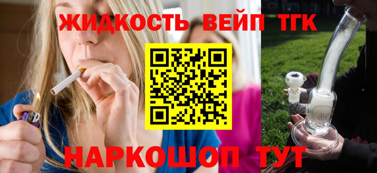 Дистиллят ТГК концентрат Темрюк