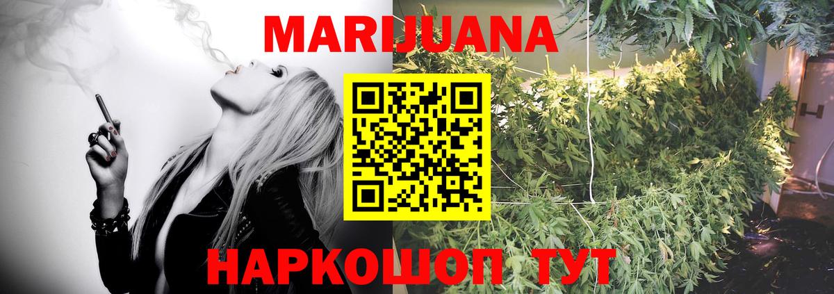 Марихуана OG Kush  МАРИХУАНА конопля  Марихуана LSD WEED  Вход с VPN  Темрюк 